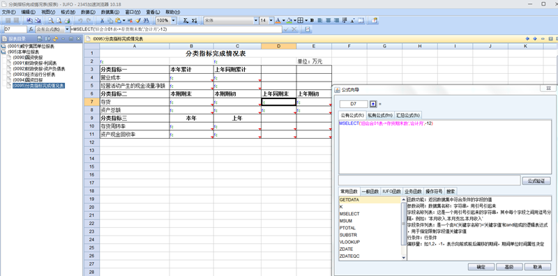 制表編公式自動取數(shù)極大提高填報效率.png