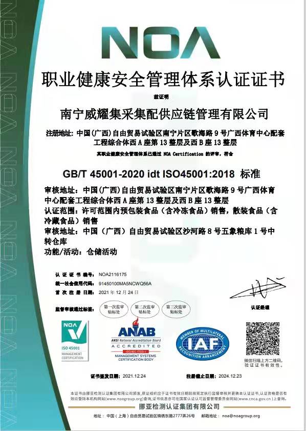 ISO45001職業(yè)健康安全管理體系認(rèn)證圖片.jpg